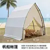 Tienda de Alojamiento Velero Celebridad de Internet al Aire Libre Estilo Campamento Camping Comida Barbecue Hot Pot Lugar Escénico B&B Tienda de Campaña al Aire Libre