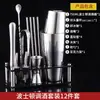 Set de Agitador para Vino, Vaso Agitador de Nivel Básico, Juego Completo de Olla de Acero Inoxidable Doméstica de Manivela, Agitador Profesional para Cócteles