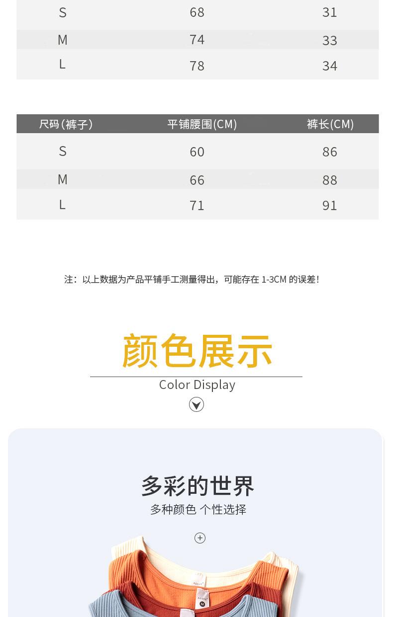 背心套装详情优化_10.jpg
