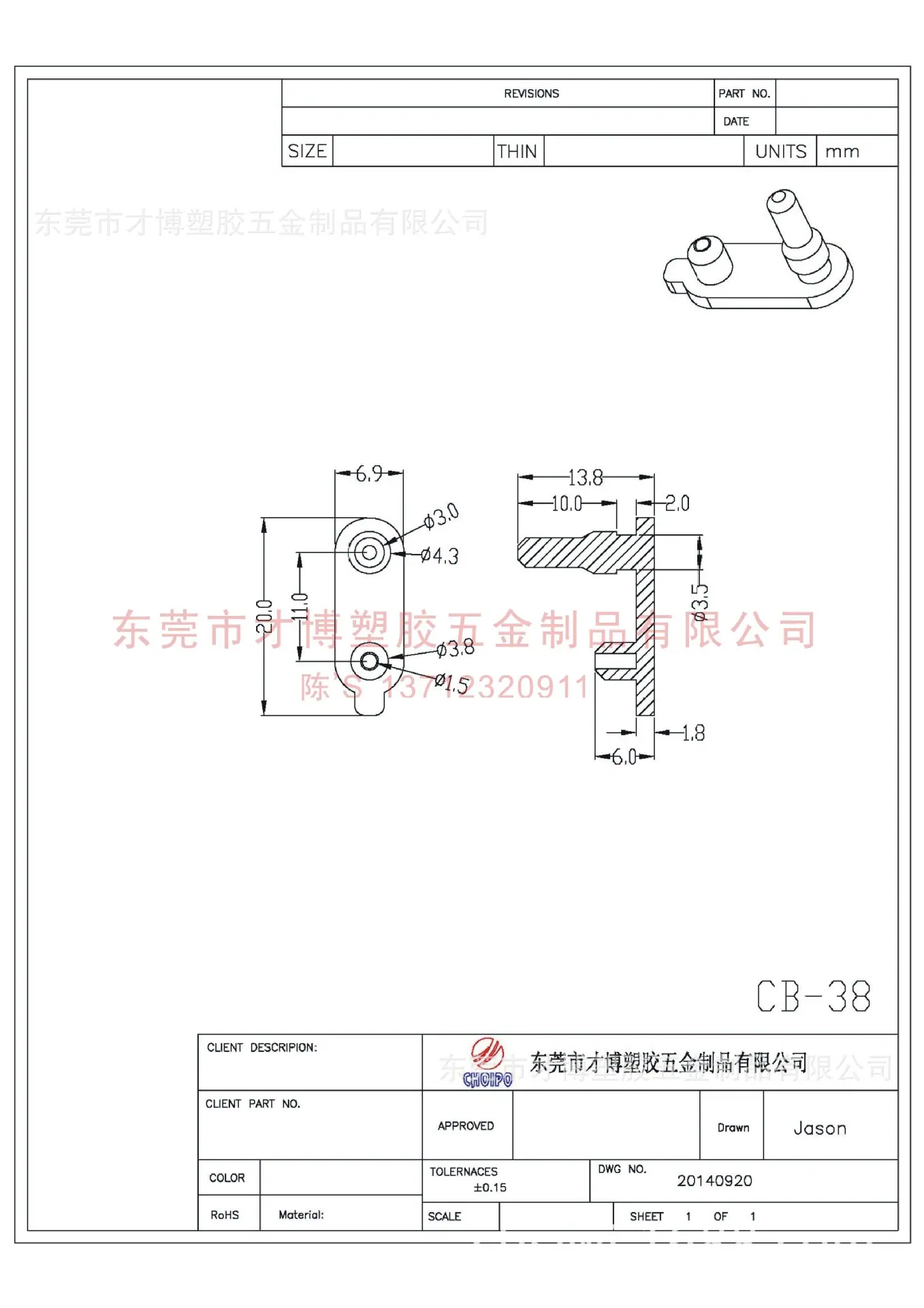 CB-38矿灯DL座胶塞20X6.9X13.8MM