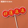 Decoração de bolo de feliz aniversário tema Mahjong popular online com luzes brilhantes ornamento de auto-desenho boa sorte fique rico topo de bolo