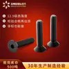 Tornillos de Cabeza Avellanada Plana de Alta Resistencia Grado 10.9, Acero Aleado, Pavonados, Tornillos M4 de Apriete Manual, Acero al Carbono