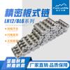 Lh1244/Bl644 Cadena Zhejiang Paso 19.05 Tracción/Elevación Colgante Estándar Nacional Cadena de Placas
