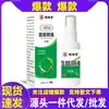 Produto Original do Fabricante: Daimingxiang Tang 30ml Spray para Eliminação de Piolhos Púbicos, Atacado em Estoque