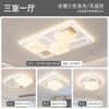 Lámpara de techo para sala de estar creativa geométrica cuadrada estilo crema lámpara para dormitorio creativa simple ambiente paquete de lámparas para toda la casa