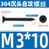 Tornillos Autorroscantes de Acero Inoxidable 304 Cabeza Avellanada Cruzada Gb846 Cabeza Plana Autorroscantes Ka Tornillos para Madera Extendido