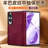 Funda protectora adecuada para el teléfono Samsung Z Fold 8 con película integrada, nueva funda abatible plegable Z Fold 8, funda premium de cuero
