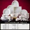 Juego de Vajilla de Porcelana Ósea Cerámica Jingdezhen Premium para Uso Doméstico - Lujosos Tazones y Platos para Regalos de Inauguración de Casa al por Mayor