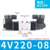 Válvula Solenoide Neumática 4V210-08 Válvula Inversora de Cilindro de Cinco Vías Dos Posiciones 220V Válvula de Control Solenoide 4V310-10