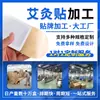 Adesivo de Moxabustão Artemísia Terapia de Calor Adesivo Aquecedor para Corpo Inteiro Aquecedor Corporal a Vapor Articulação Joelho Adesivo de Terapia de Calor Fornecimento Direto da Fábrica