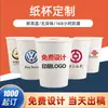 Vaso de Papel Desechable para Negocios con Logo Impreso Personalizado, Vaso de Agua para Oficina y Hogar, Vaso Grueso Personalizado para Publicidad