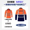 Camisa Polo Reflectante Fluorescente Transfronteriza Ropa de Trabajo Construcción de Carreteras Secado Rápido Cuello Solapa Manga Larga Ropa de Trabajo Personalización