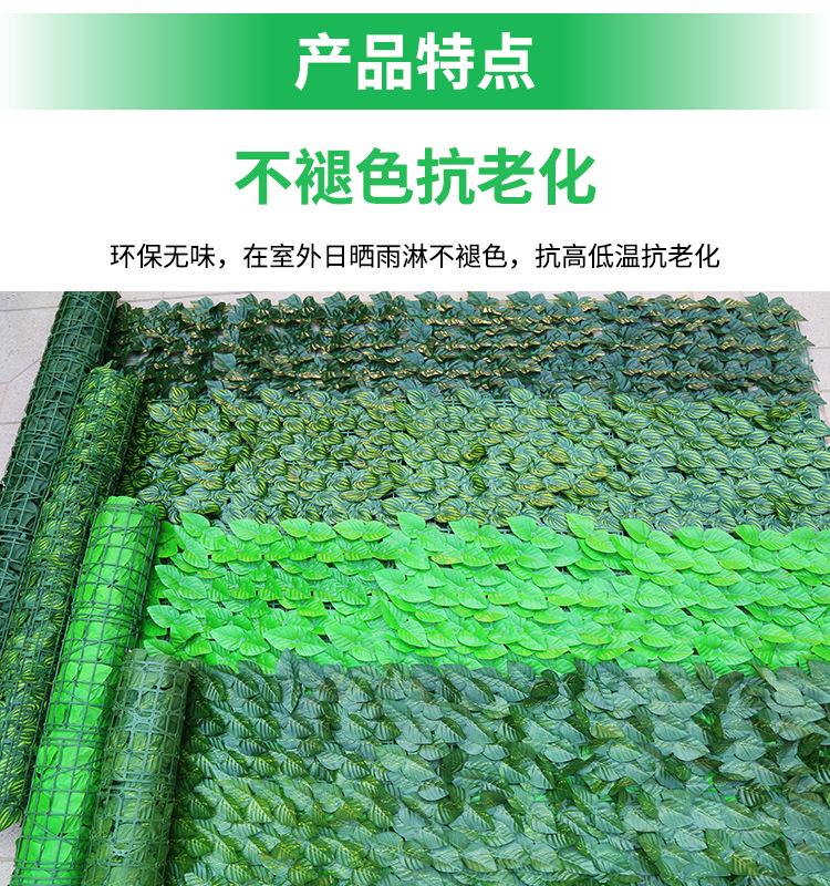 仿真植物,墙面装饰栅栏,篱笆绿叶,阳台遮挡叶子,绿植吊顶花园,庭院围栏