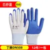 Guantes de Nylon Recubiertos de Nitrilo Calibre 13 Obra Transpirables Alta Elasticidad Mantenimiento de Edificios Resistentes al Aceite Maquinaria de Construcción Guantes de Protección Laboral