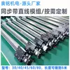 Módulo Linear Síncrono Automático Reciprocante de Correia de Dongguan Aoming Equipamento de Posicionamento de Precisão Trilho Guia Mesa Deslizante Elétrica de Precisão