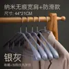 Percha para ropa de casa, sin costuras, antideslizante, con esquinas anchas y hombros anchos, para colgar ropa, armario, ligero, de lujo, de alta gama.