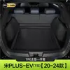Alfombrilla de Maletero Especial para BYD Song PLUSdmi/EV/PRO Accesorios de Decoración Interior para Productos Automotrices Alfombrilla para Maletero