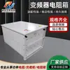 Shenzhen direto da fábrica Jianhong elevador de alta potência freio inversor caixa de resistência unidade de freio gabinete de carga de envelhecimento