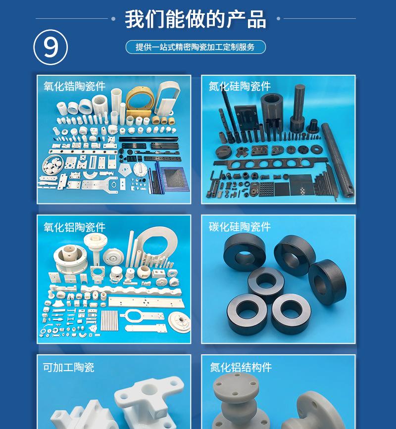 氮化硅陶瓷详情页-海坤_14.jpg