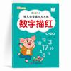 Livro de Traçado de Lápis para Educação Infantil, Prática Diária para Crianças de 3 a 6 Anos, Pinyin, Caracteres Chineses, Números, Adição e Subtração