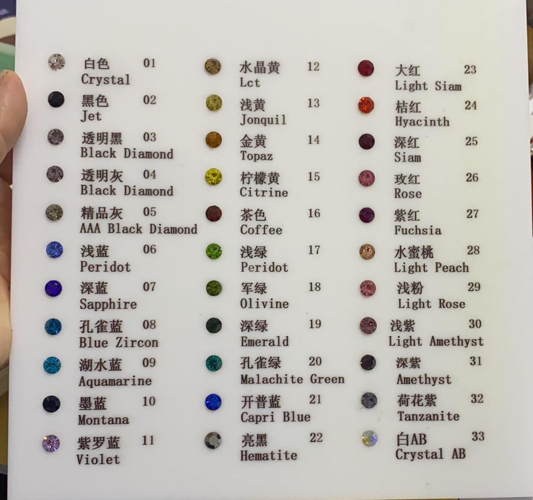 水钻色卡