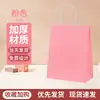 Bolsa de Regalo Bolso Pequeño Bolsa de Regalo de Cumpleaños para Niños Bolsa para Snacks de Jardín de Infancia Bolsa de Papel Kraft Empaque de Primavera