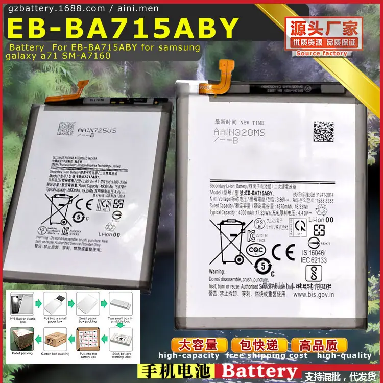 EB-BA715ABY