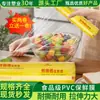 Anti-embaçante Comercial Rolo Grande Compre Dois Leve Um Grátis Beleza Emagrecimento Cozinha Legumes Frescos Alta Transparência Grau Alimentício Filme Plástico Fruta