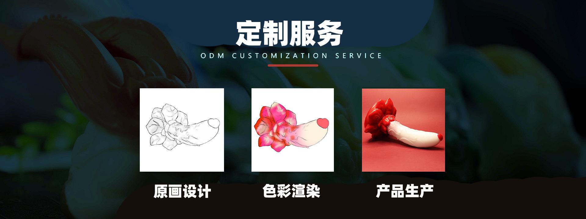 定制服务