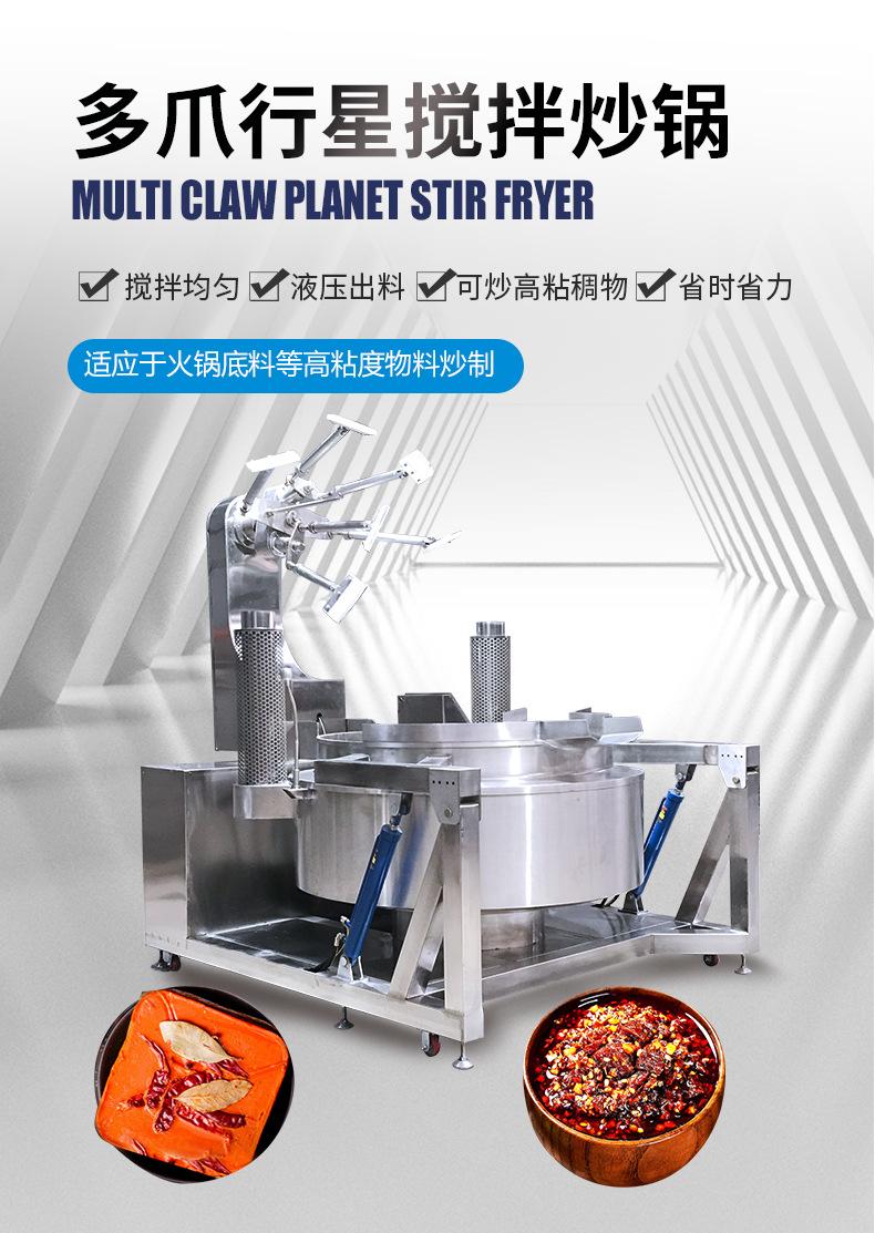 行星炒锅_01.jpg