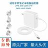 Cargador compatible transfronterizo para portátiles Apple MacBook de 29 W, 30 W, 61 W, 87 W, 96 W, 100 W y 118 W.