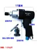 Llave de Impacto Neumática Original Yokota 5H/8H/10H de Grado Industrial con Empuñadura de Pistola Destornillador Neumático Destornillador de Aire