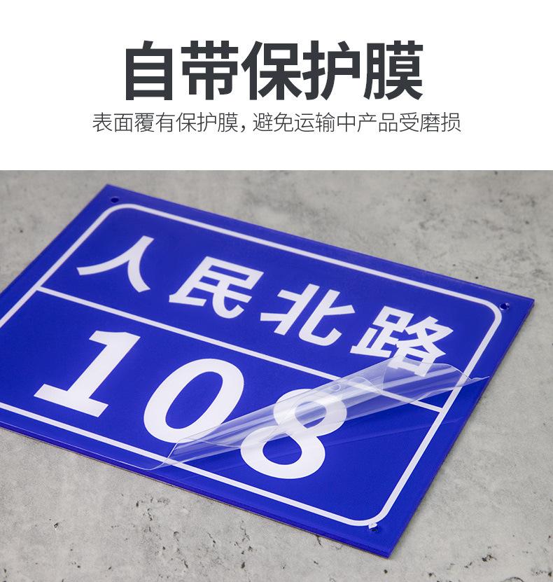 亚克力门牌