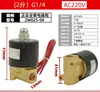 Válvula Solenoide de Fechamento Normal S Válvula de Água 2 4 6 1 Válvula de Ar AC220V DC24V 12V Senya