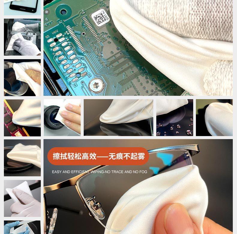 无尘布