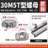 Tuerca T estándar europeo 20-30-40-45 tuerca de barco bloque tuerca T m4-m5-m6-m8 perfil de aluminio tuerca T