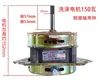 Motor de lavadora semiautomática de alambre XD-180W motor de lavado 150 motor doble cilindro universal triángulo equilátero