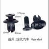 Adequado para Hyundai Kia Lang fivela de carro isolamento acústico algodão isolante parafuso de fivela interna prego de plástico
