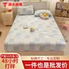 Faldón de Cama Individual Clase A Grado Madre-Bebé Tela Ultrasuave Funda de Cama Estampada Amigable con la Piel Transpirable Antideslizante Protector de Colchón