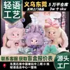 Colgante de Muñeca Caja Sorpresa de Peluche Nommi Regalo Lindo Transfronterizo para Niñas Transmisión en Vivo