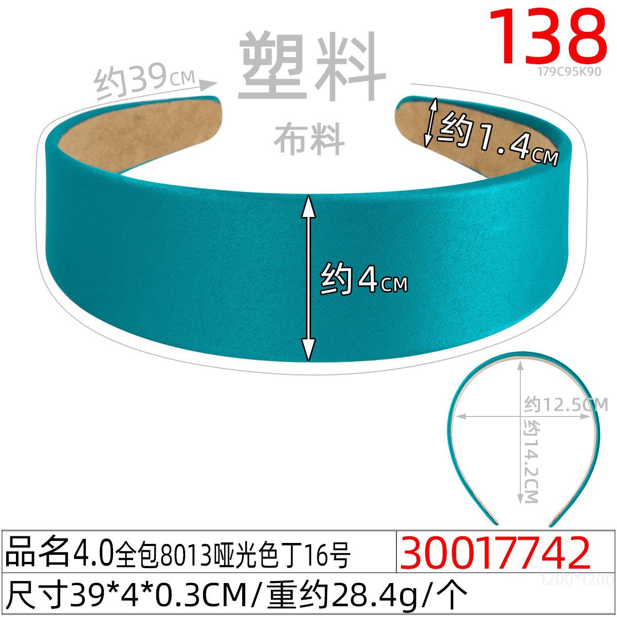 30017742#4.0全包8013哑光色丁16号