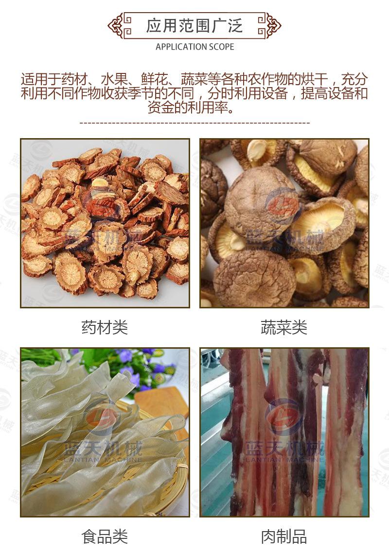 药材空气能烘干机_17.jpg