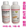 Dagongda Medicina para Termitas Insecticida Polvo para Termitas para Matar Termitas 0.5% Fluoxatina Polvo para Termitas para Matar Termitas y Hormigas de Fuego