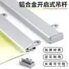Mástil de aleación de aluminio retráctil para exhibición, asta de rollo colgante para centro comercial, barra colgante, clip para periódico de publicidad pop