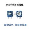 Adecuado para Xboxone, Ps4, Nspro Potenciómetro de Joystick de Controlador Original, Potenciómetro de Joystick de Controlador Ps5