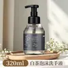 Higienizador de Mãos Espumante com Fragrância de Chá Branco 350ml, Frasco Grande de Refil para Pousadas e Hotéis, Tipo Pump, para Uso Doméstico e Comercial, Atacado