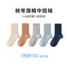 Calcetines Infantiles Tangram Otoño e Invierno Algodón Peinado Calcetines de Caña Media para Niños Mayores, Algodón Transpirable de Clase A Sin Costuras Color Sólido para Niños y Niñas
