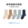 Calcetines Infantiles Tangram Otoño e Invierno Estilo Nuevo Calcetines de Media Caña para Niños Mayores Calcetines sin Costuras para Niños y Niñas Calcetines Deportivos de Algodón para Estudiantes