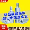 Columna hexagonal de tuerca de una cabeza en stock, columna de aislamiento hembra-macho, columna de conexión de soporte M4 con tornillos roscados, sujetadores galvanizados