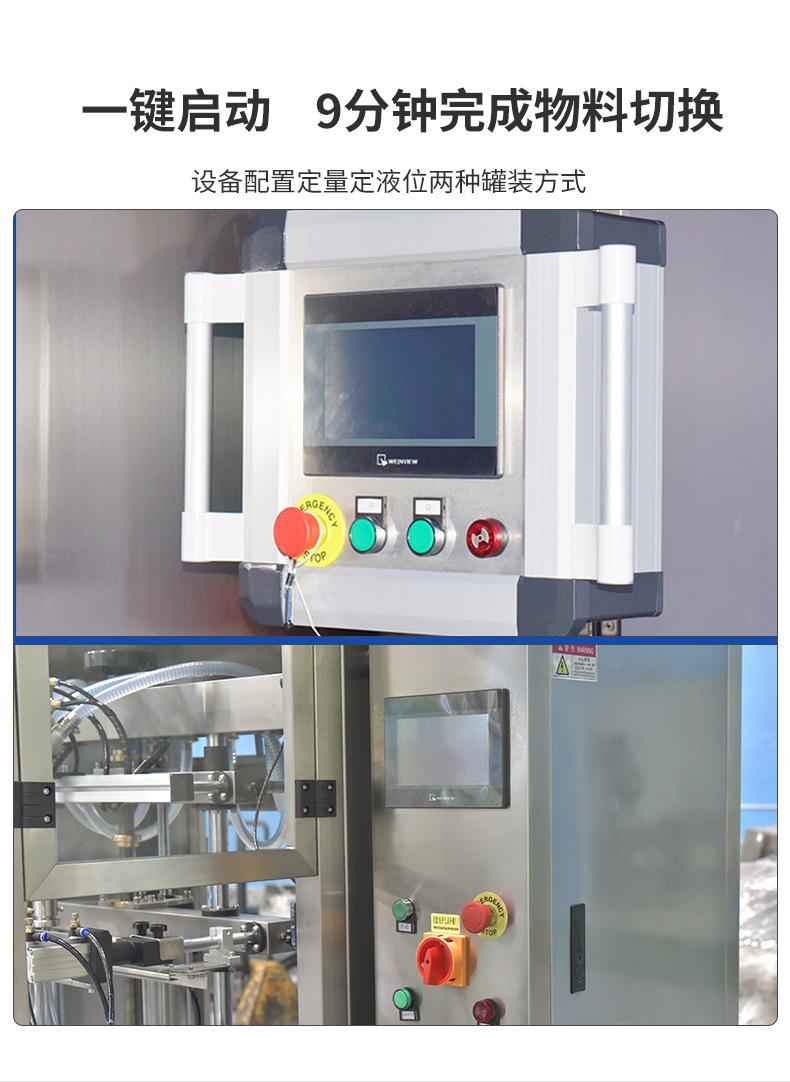酱油醋汁调料灌装机2025更新版_04.jpg